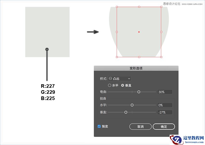 Illustrator绘制扁平化风格多肉植物教程