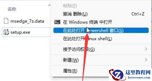Win11无法卸载edge浏览器怎么办?Win11自带edge卸载不了解决方法