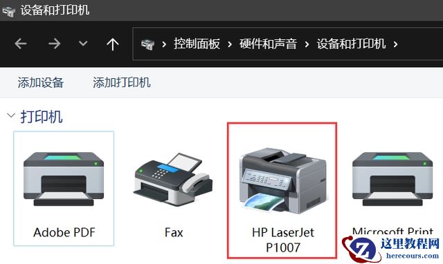 win11 22H2版本共享打印问题完美解决方法
