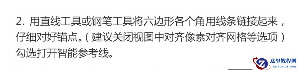 Illustrator绘制2.5D风格的建筑插画