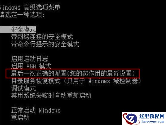 无光盘解决0xc000000f方法一览