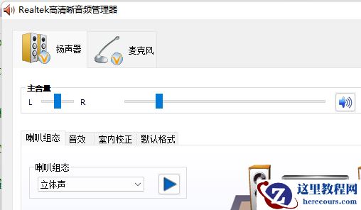 win11系统更新后没有声音怎么办?三种方法解决win11更新后无声音
