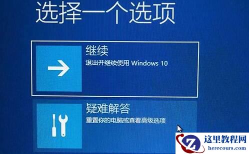 Win11开机一直转圈怎么办 Win11开机一直转圈的解决办法