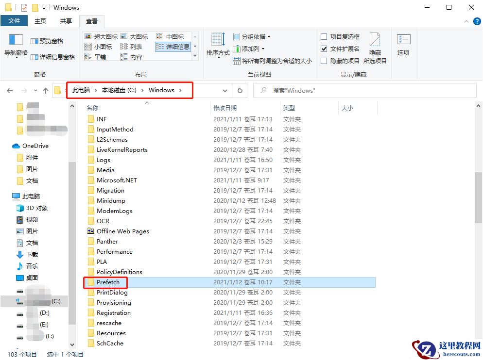 C盘一定可以删除的五个文件！删除不影响系统！
