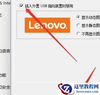 Win11笔记本触摸板如何禁用_禁用笔记本电脑触摸板方法