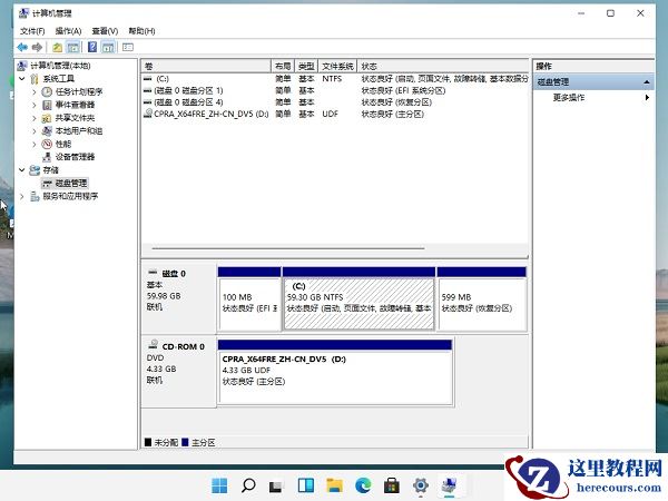 装Win11系统盘怎么分区？Win11分区教程