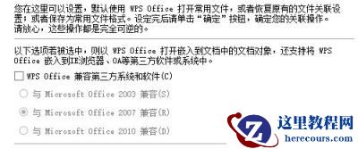 Win11电脑默认wps怎么改为office?电脑默认wps改为office方法