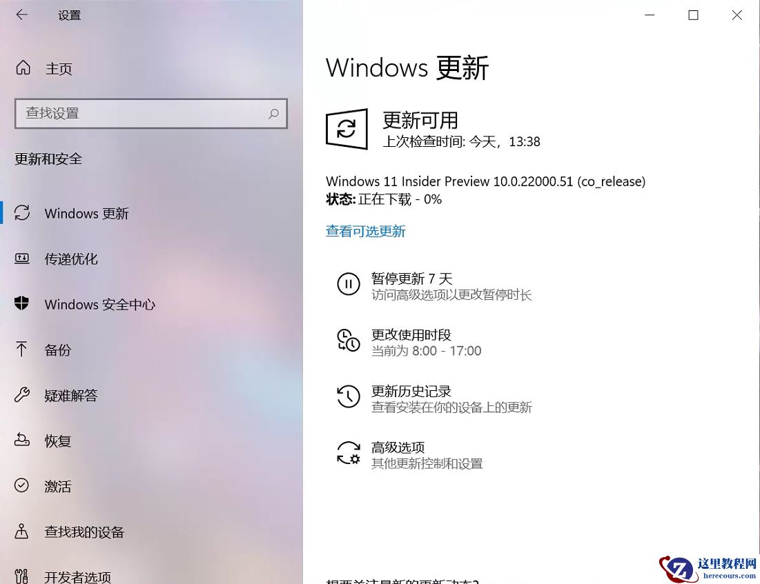 Win10升级不了Win11 Win10跳过TPM强制升级Win11教程