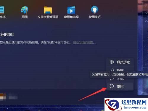 win11进入bios方法大全