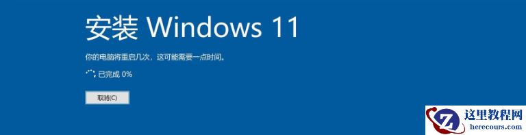 苹果笔记本安装Win11教程 苹果笔记本怎么安装Win11系统