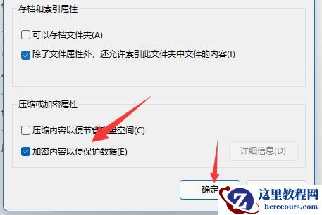 win11如何给文件夹加密?win11文件夹加密方法