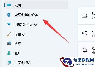 win11去掉蓝牙图标方法