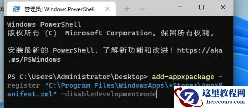 Win11精简版怎么恢复应用商店？Win11恢复应用商店具体步骤