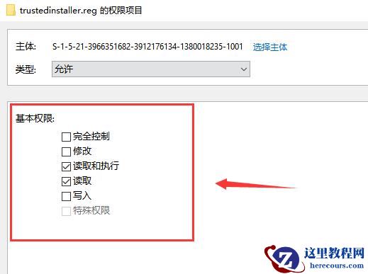 如何获取trustedinstaller权限？trustedinstaller权限获取教程