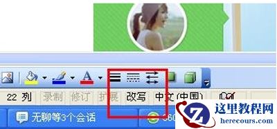 word打字后面的字消失的解决方法