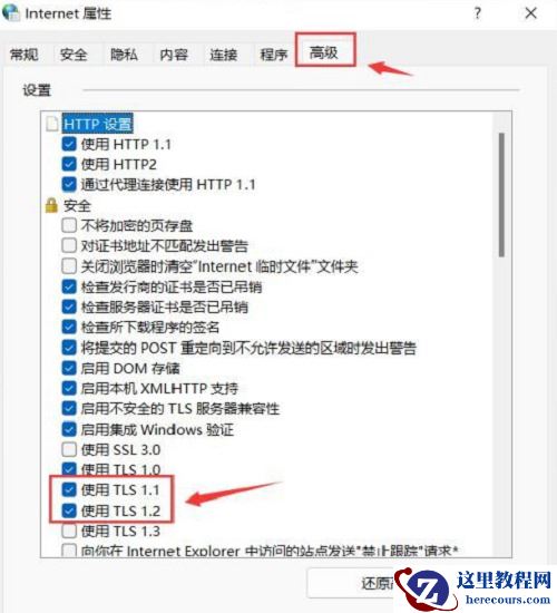 Win11加载小组件时遇到问题怎么办？