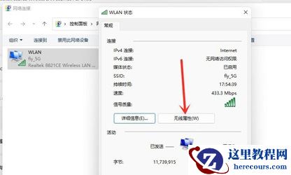 win11如何查看Wifi密码？win11查看Wifi密码操作步骤