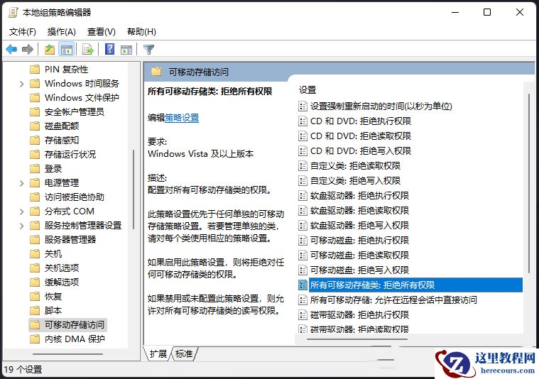 win11系统U盘拒绝访问怎么办?win11恢复U盘访问操作教程