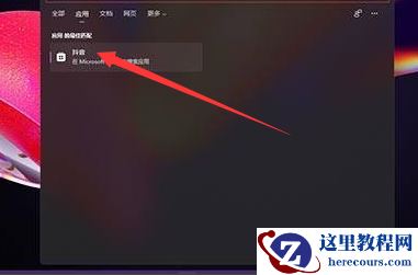 Win11安装安卓应用教程 怎么在Win11安装安卓