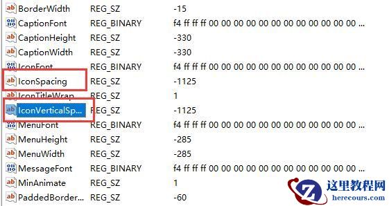 win11桌面图标间距变大解决方法