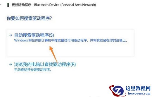 Win11蓝牙鼠标间歇性失灵怎么办？Win11蓝牙鼠标间歇性卡顿解决方法