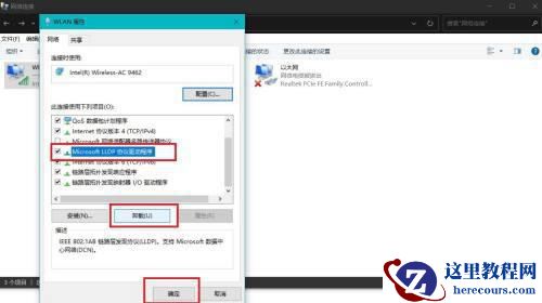 Win11无法找到网络适配器的驱动程序怎么解决?