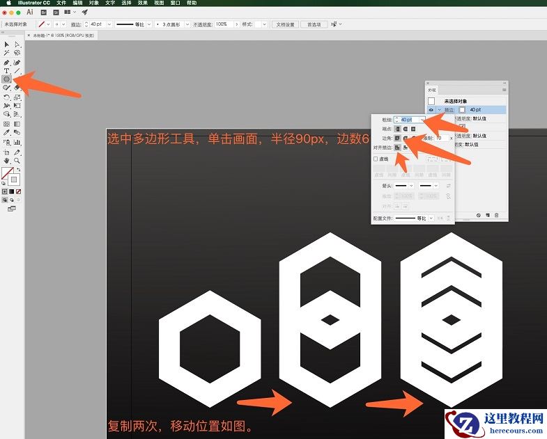 Illustrator制作折纸主题风格的企业LOGO