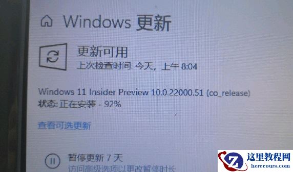 win11系统更新卡在94%不动怎么办？