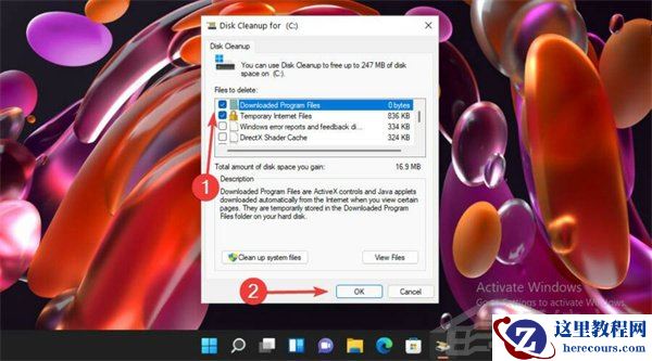 怎么删除Win11中的临时文件？Win11删除临时文件的两种方法