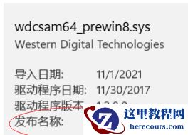win11内存完整性不兼容的驱动程序怎么找到并删除？