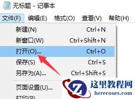 Win11文本文档怎么打开?Win11文本文档打不开怎么办?