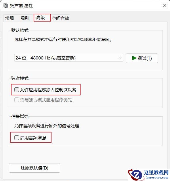 win11电脑玩游戏没声音怎么办?win11系统玩游戏无声解决方法分享