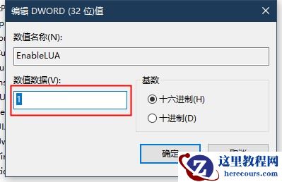 win11系统下让所有程序默认以管理员身份运行的设置教程