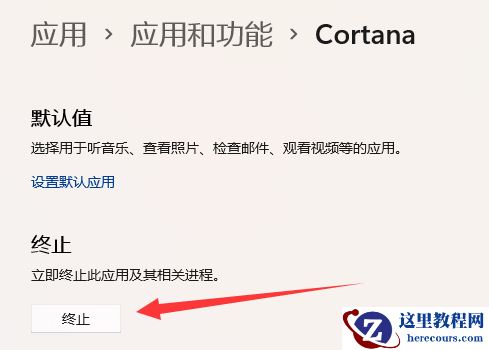 win11如何强制关闭程序快捷键?win11如何强制关闭程序快捷键方法