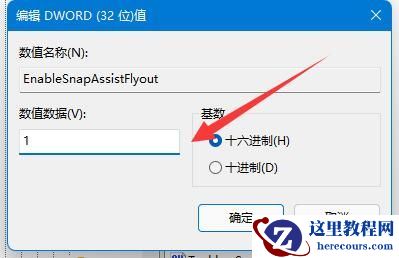 win11系统窗口布局不能使用怎么解决？