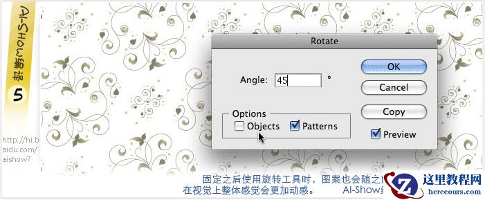 Illustrator固定图案填充的处理方法