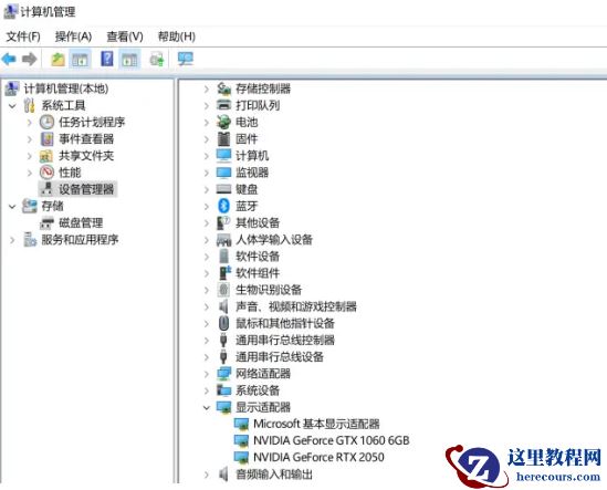 win11显卡驱动安装失败的处理方法教程