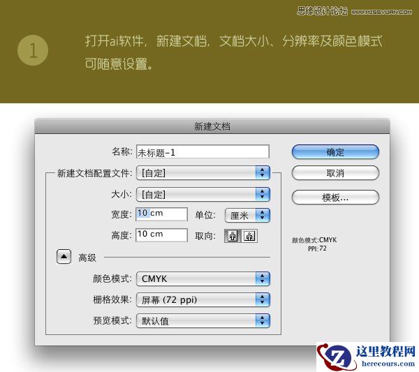 Illustrator绘制照片合成中常用的太阳光线
