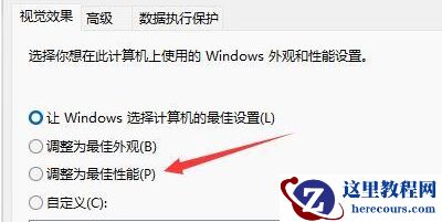 win11更新后卡顿特别明显怎么办？win11明显卡顿解决方法