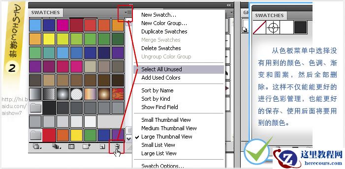 Illustrator技巧教程：数码纺织印花初级指导
