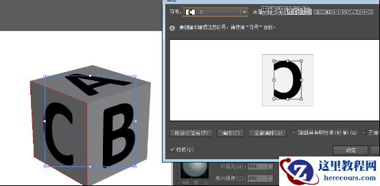 Illustrator绘制3D立体风格的小方块教程