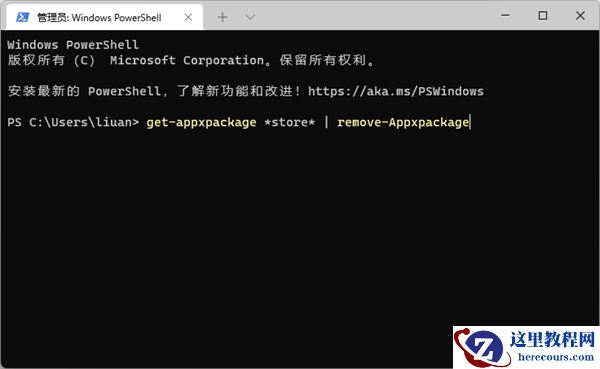 Win11系统应用商店还是Win10的应用商店怎么办?