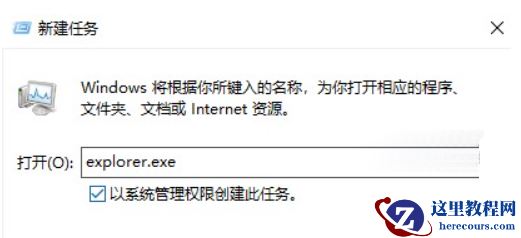 Win11双击此电脑打不开怎么办?windows11打不开我的电脑解决方法