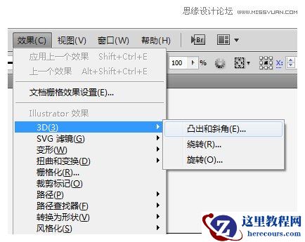 Illustrator绘制清爽夏季海边水珠3D字特效