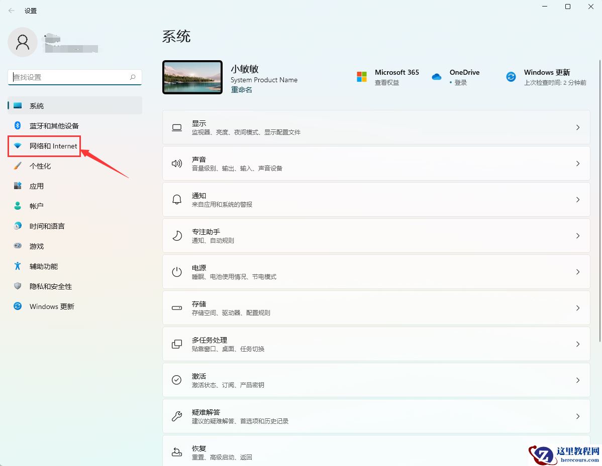 Win11网卡属性在哪里看？Win11查看网卡配置方法