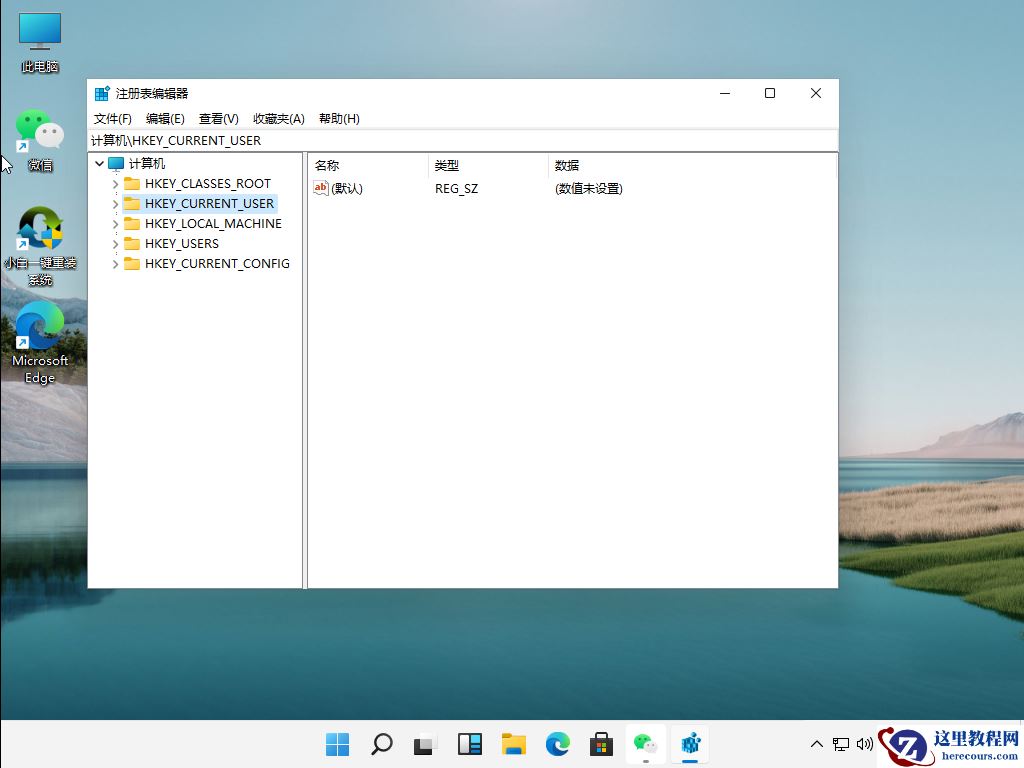 Win11绿色护眼模式怎么开启?