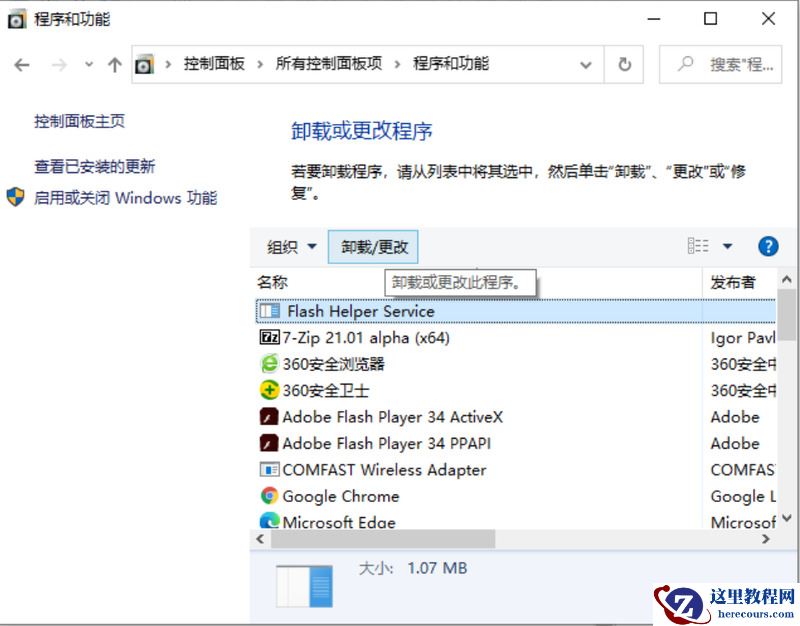 win11蓝屏无法自动修复怎么办?win11蓝屏无法自动修复解决方法