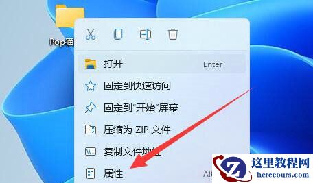 Win11文件夹只读属性去不掉怎么办？文件夹只读属性去不掉解决方法