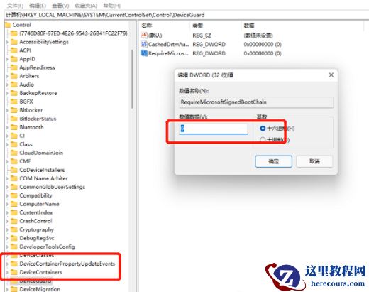 Windows11系统开启虚拟机蓝屏重启怎么解决?