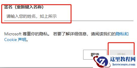 win11儿童模式怎么关闭？ win11解除儿童模式教程